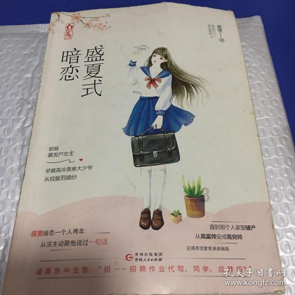拯救小犀牛