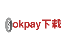 okpay下载-企业500强